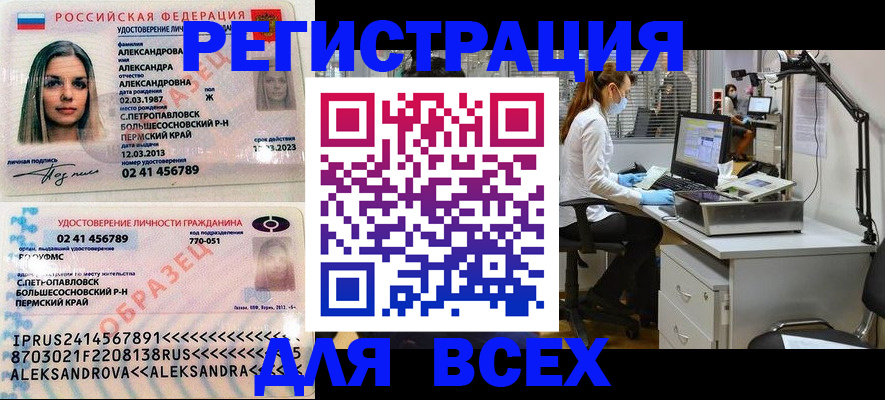 временная регистрация для школы в Калининске