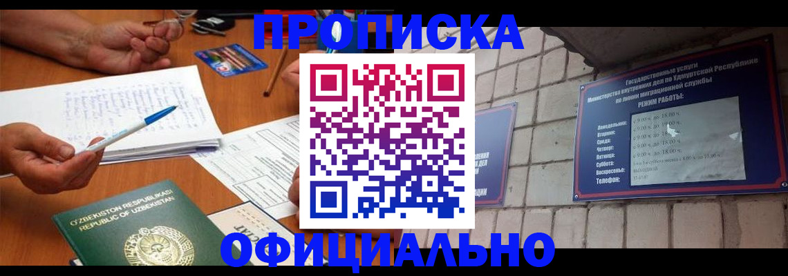 где прописаться в Калининске