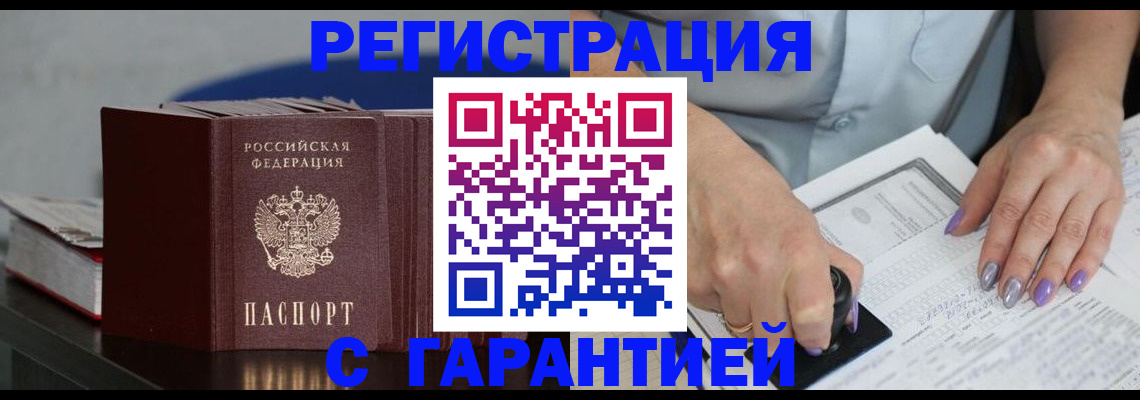 прописка от собственника в Калининске